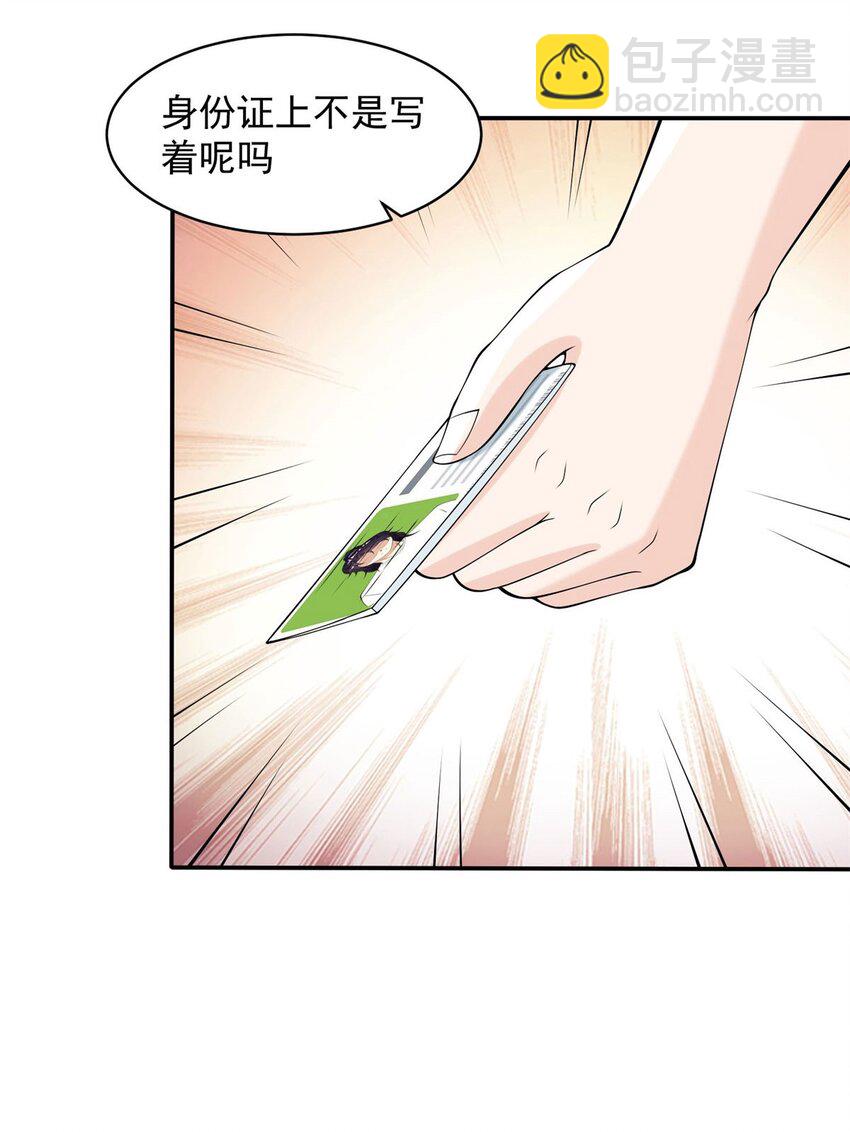 🍵被迫成为反派赘婿 584 穿回现世 第8页