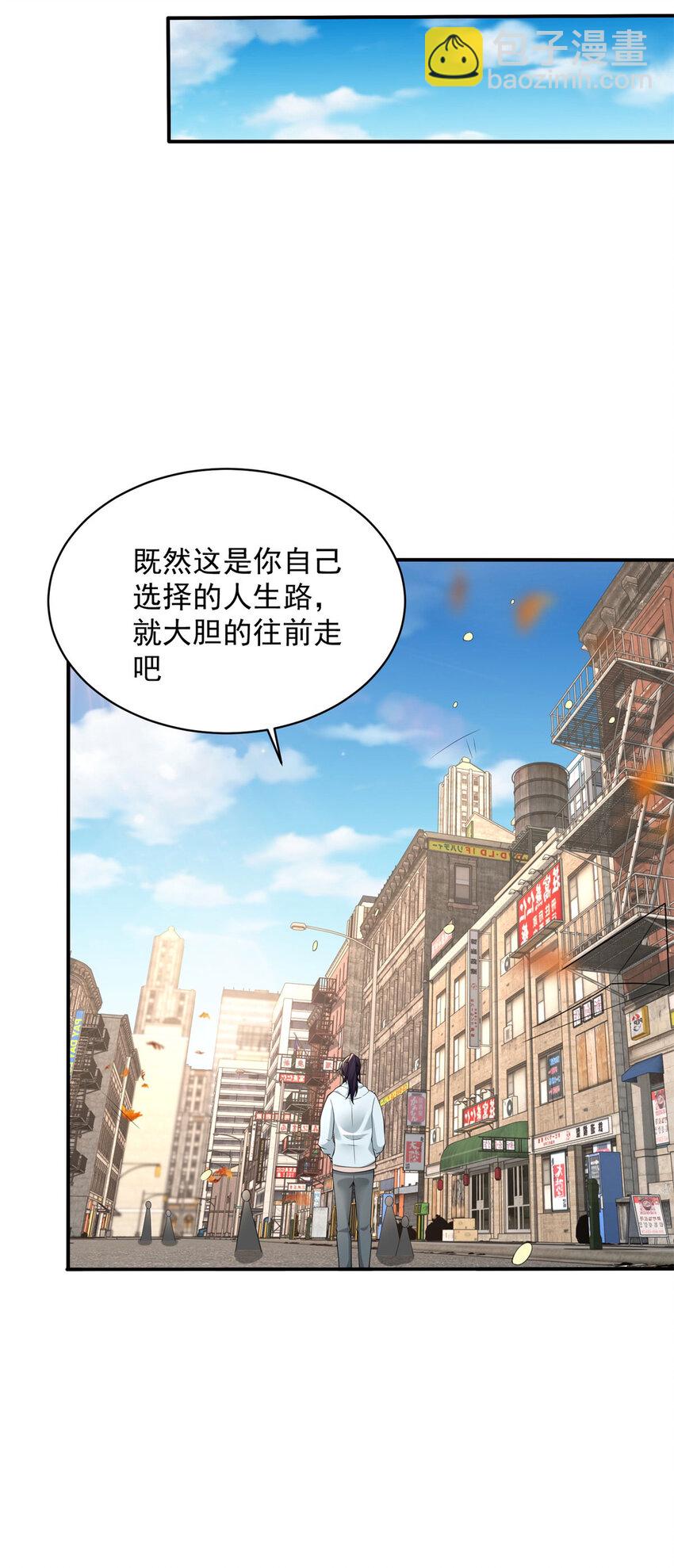 🍵被迫成为反派赘婿 586 大胆的往前走 第11页