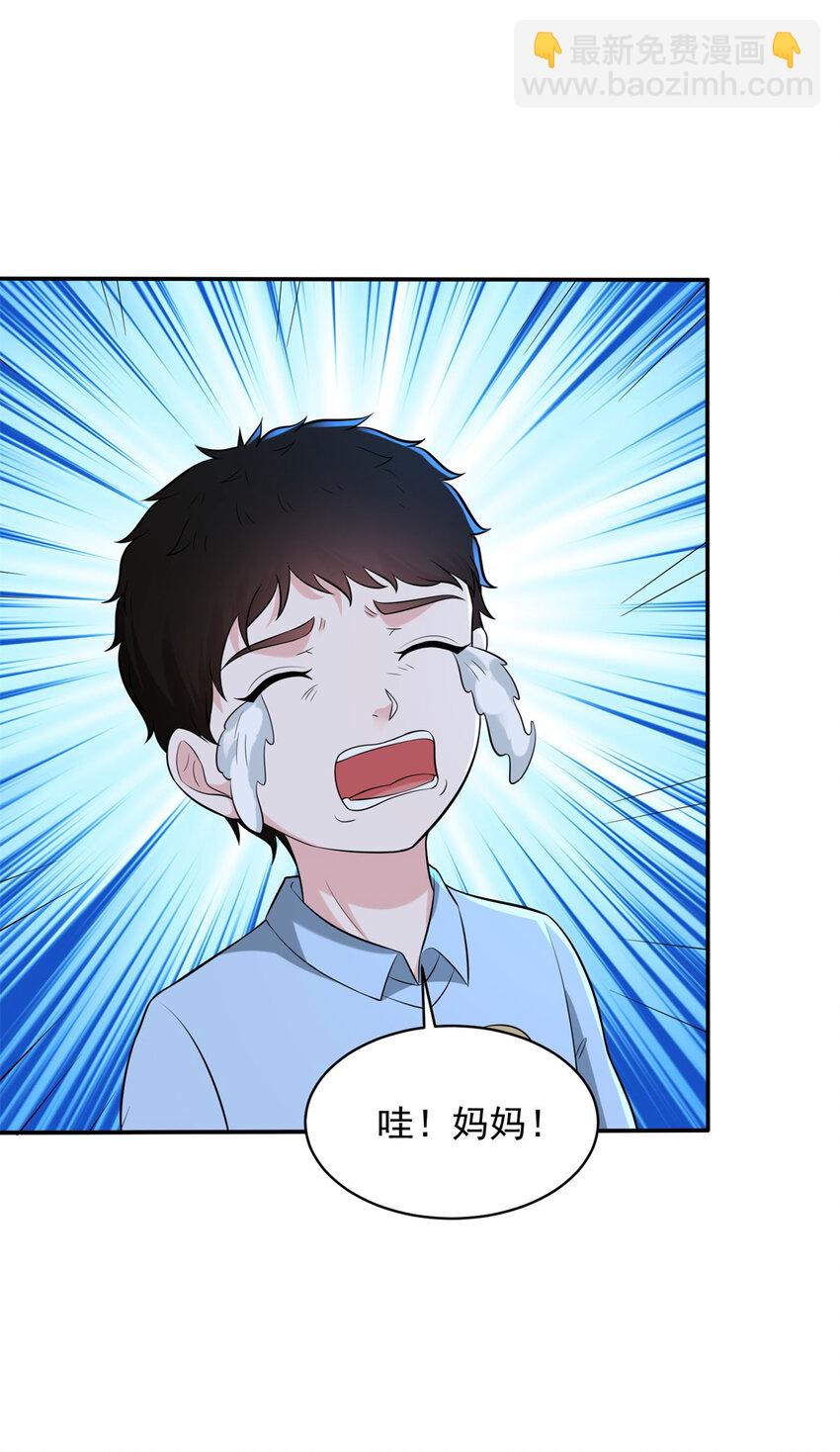 🍵被迫成为反派赘婿 586 大胆的往前走 第18页