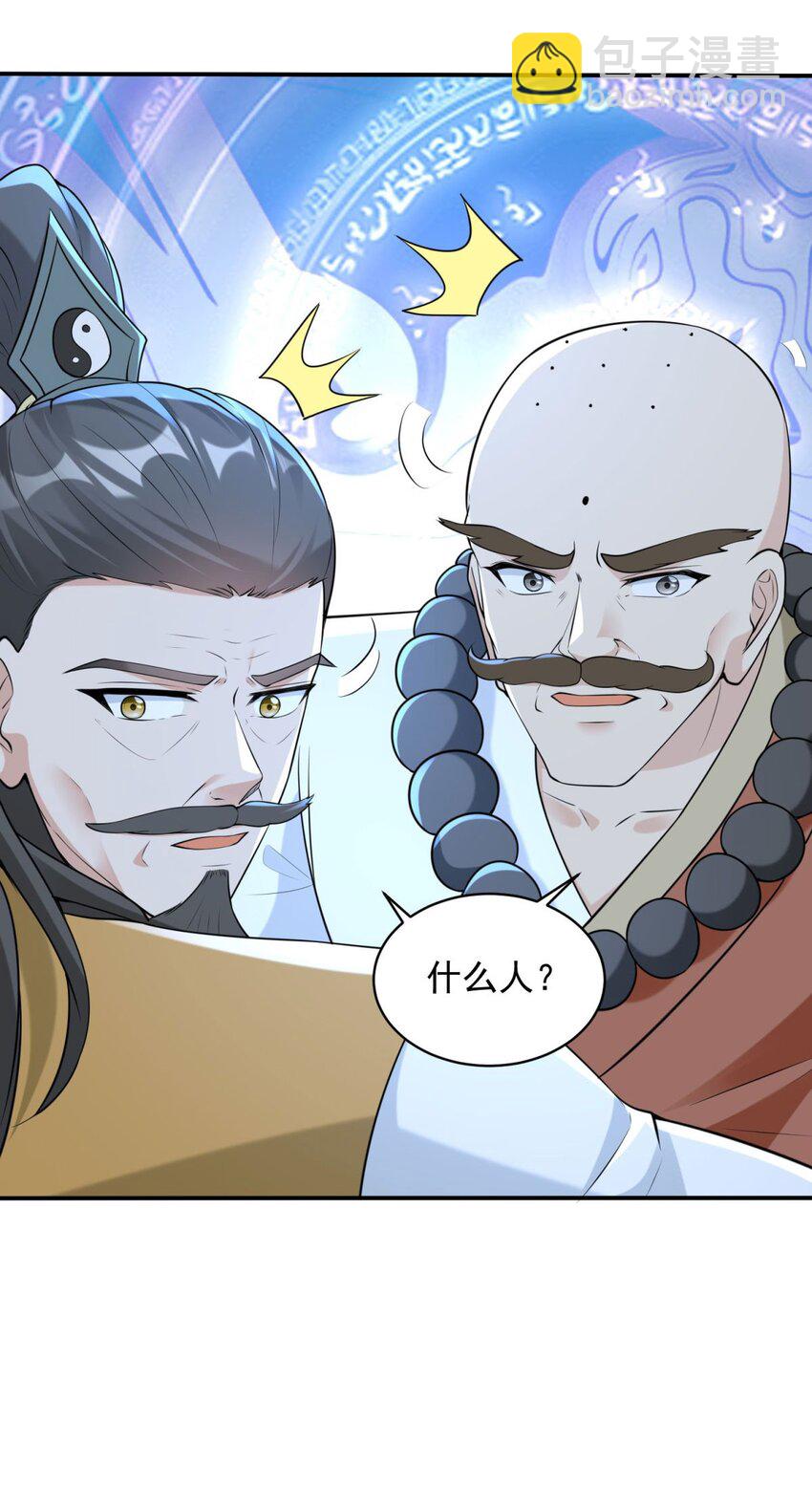 🍵被迫成为反派赘婿 588 法相三阶 第11页