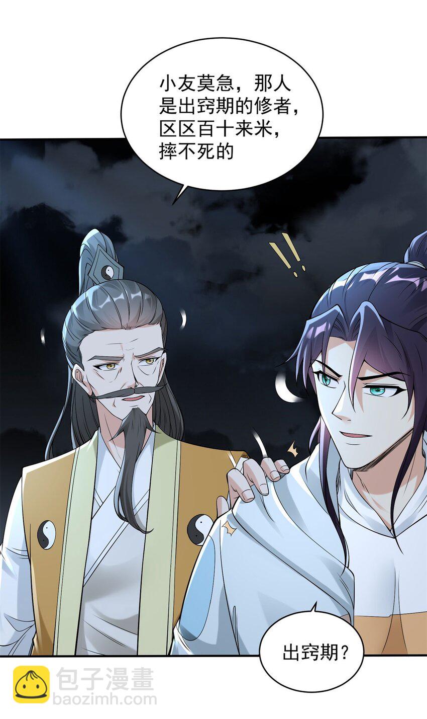 🍵被迫成为反派赘婿 588 法相三阶 第19页