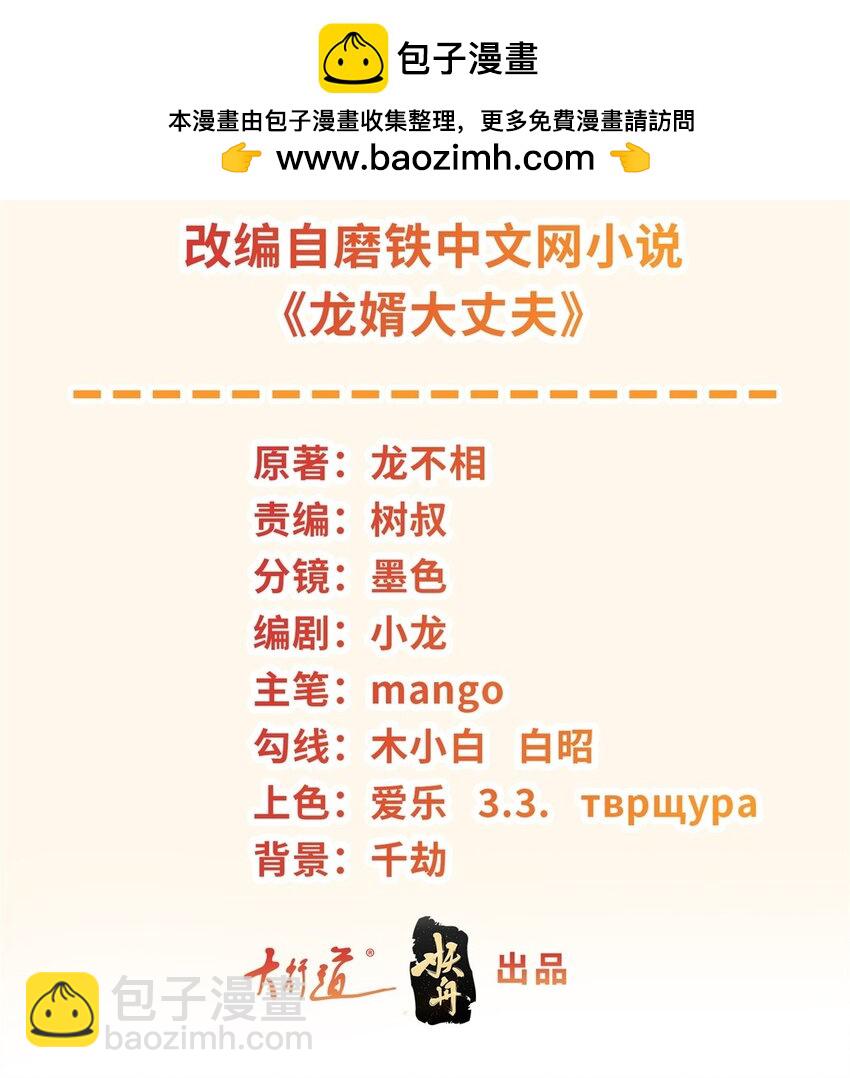 🍵被迫成为反派赘婿 588 法相三阶 第2页