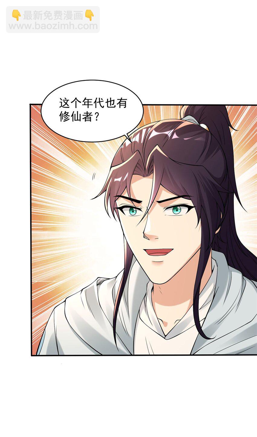 🍵被迫成为反派赘婿 588 法相三阶 第20页