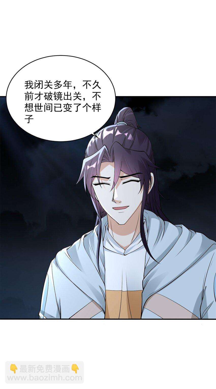 🍵被迫成为反派赘婿 588 法相三阶 第22页