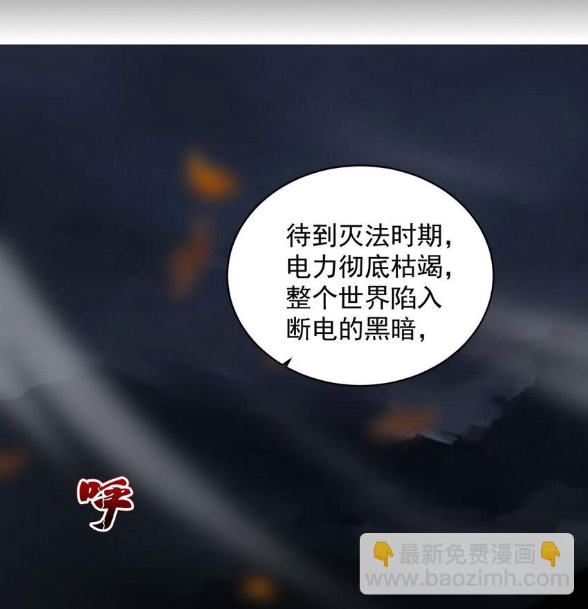 🍵被迫成为反派赘婿 588 法相三阶 第28页