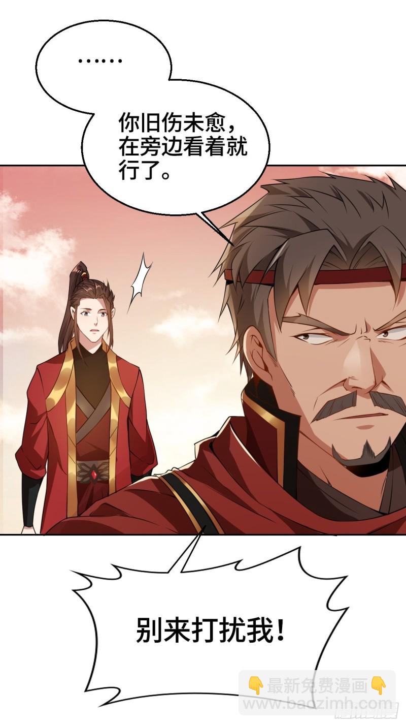 🍵被迫成为反派赘婿 刀剑合璧 第10页
