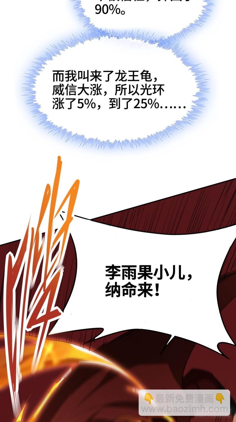 🍵被迫成为反派赘婿 刀剑合璧 第13页