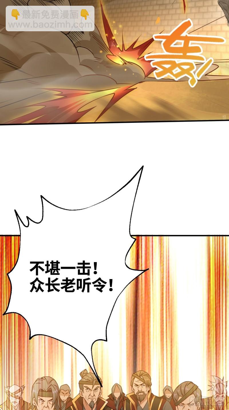 🍵被迫成为反派赘婿 刀剑合璧 第19页