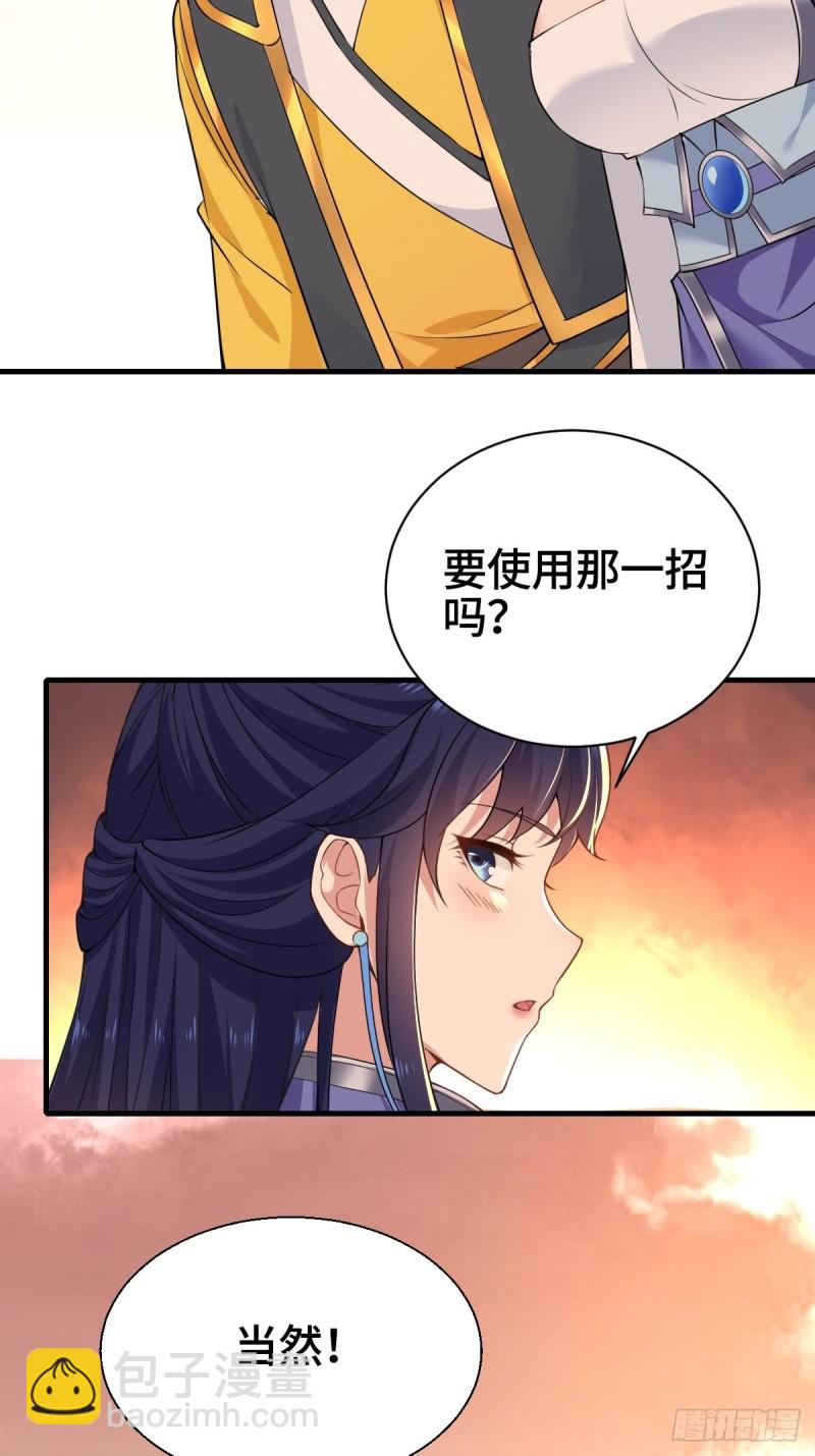 🍵被迫成为反派赘婿 刀剑合璧 第25页