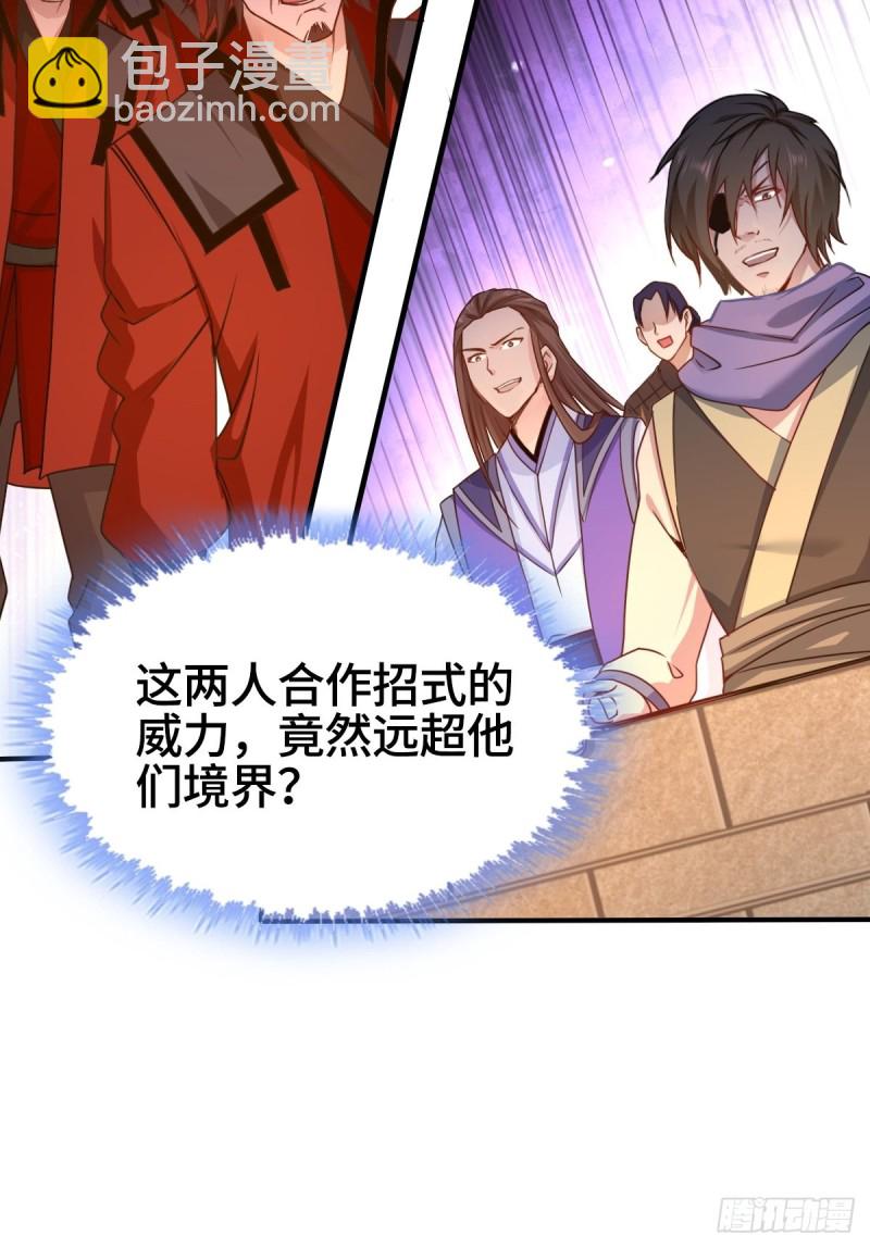 🍵被迫成为反派赘婿 刀剑合璧 第36页