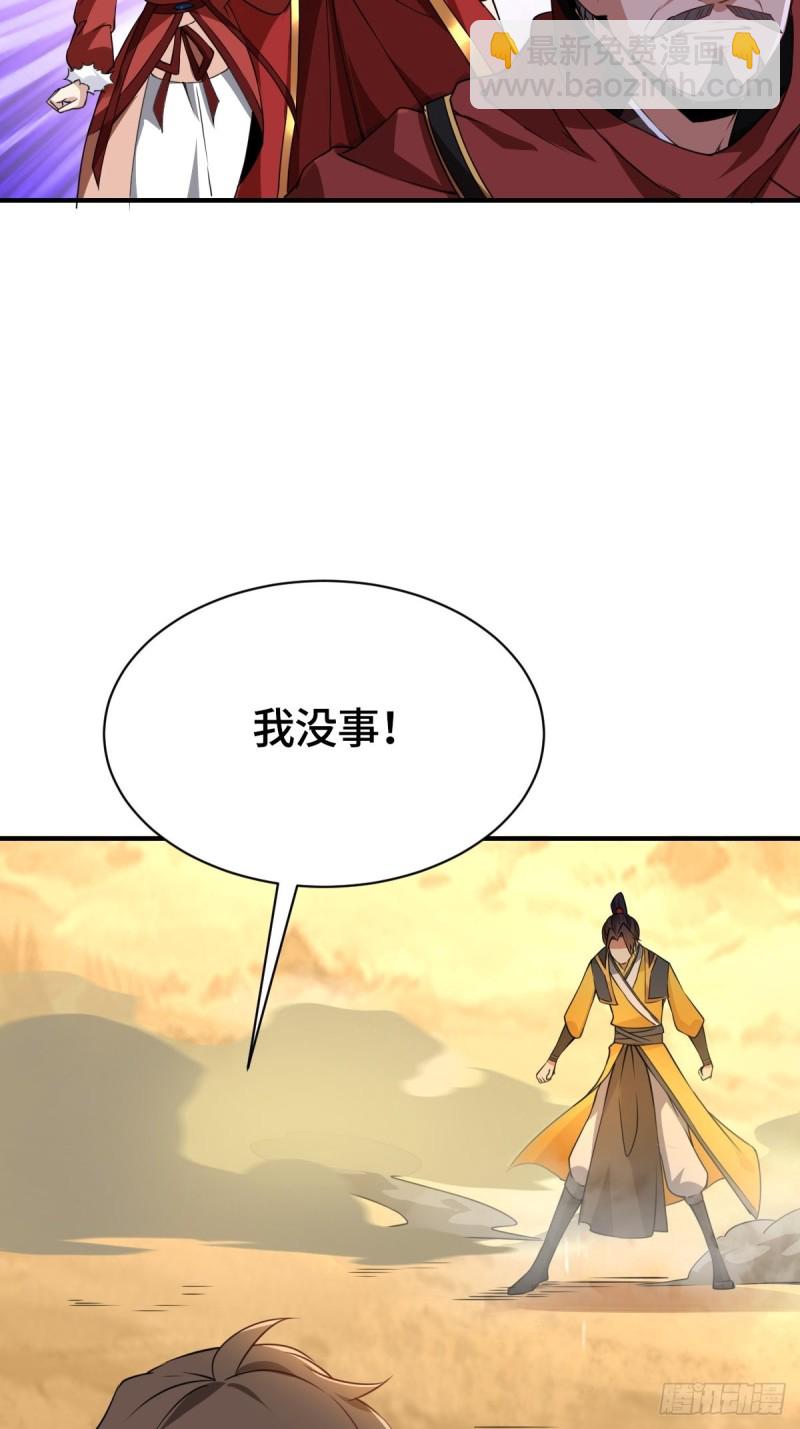 🍵被迫成为反派赘婿 刀剑合璧 第8页