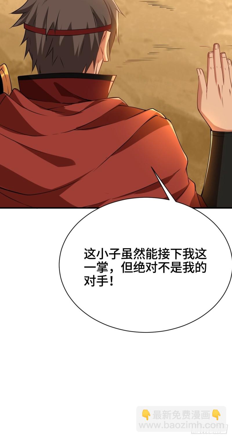 🍵被迫成为反派赘婿 刀剑合璧 第9页