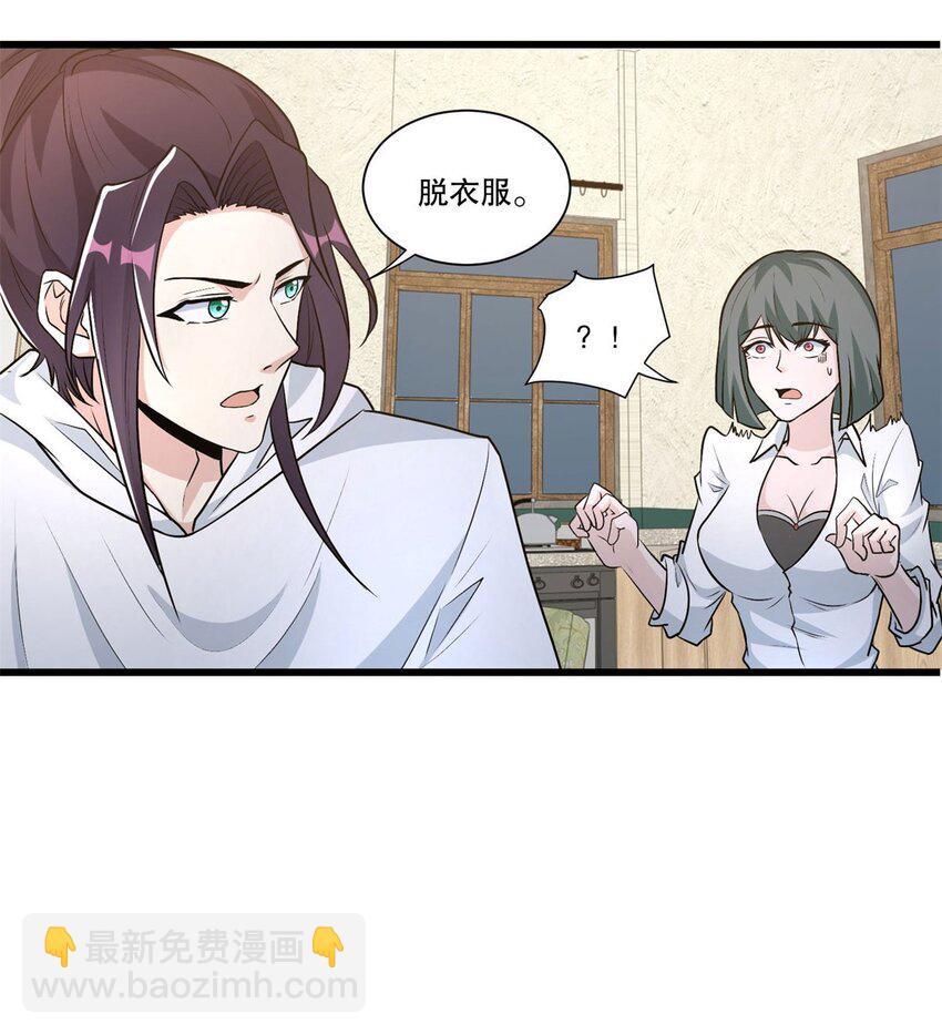 🍵被迫成为反派赘婿 590 多换几个姿势嘛 第16页
