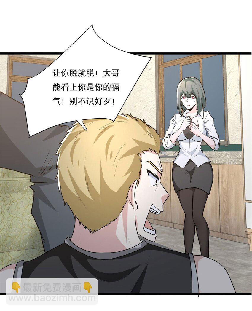 🍵被迫成为反派赘婿 590 多换几个姿势嘛 第17页