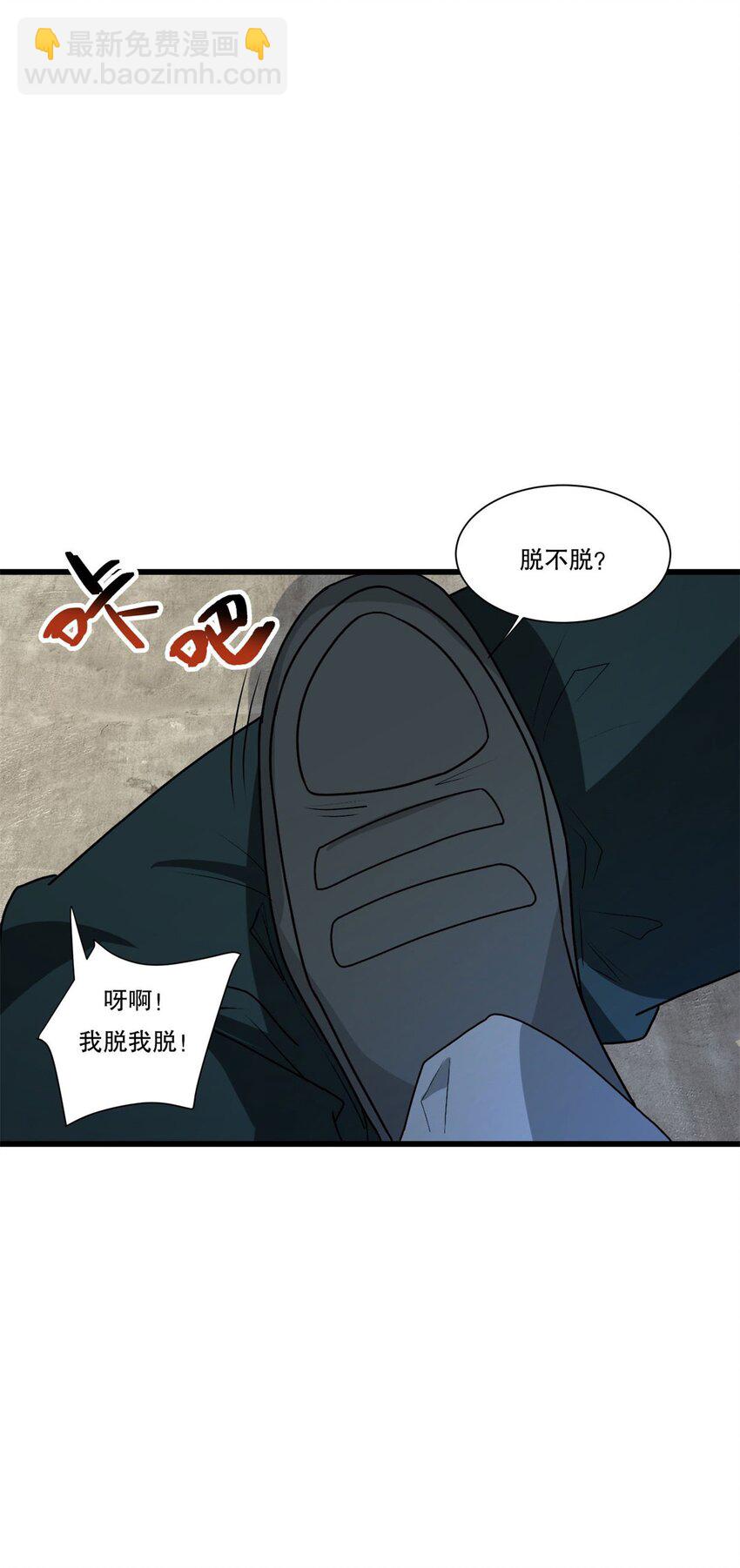 🍵被迫成为反派赘婿 590 多换几个姿势嘛 第19页