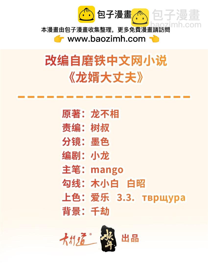 🍵被迫成为反派赘婿 590 多换几个姿势嘛 第2页