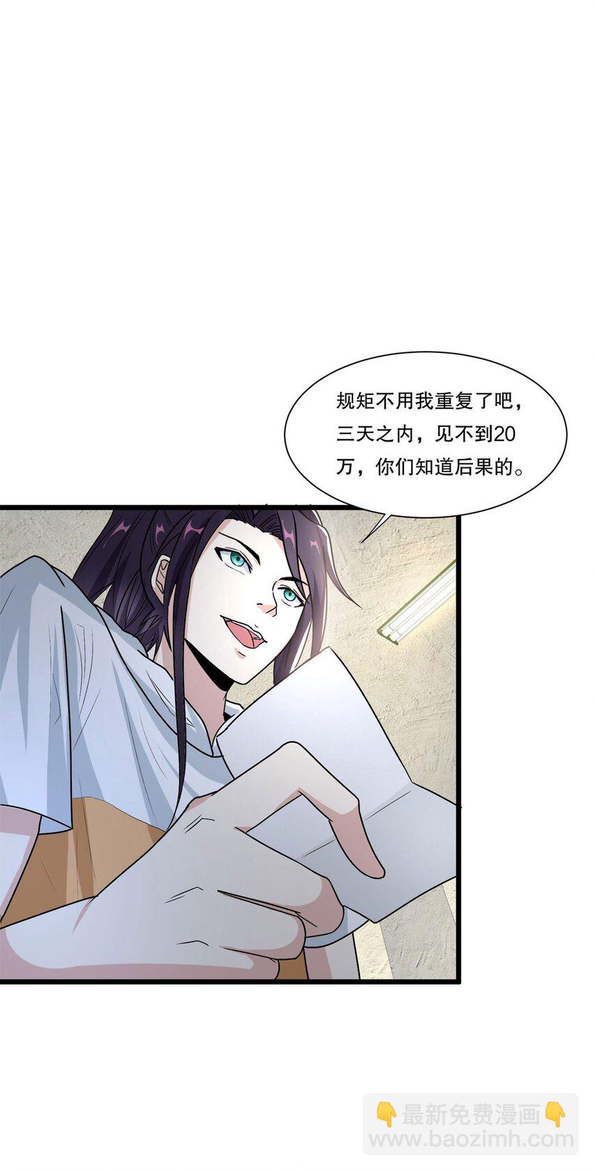 🍵被迫成为反派赘婿 590 多换几个姿势嘛 第22页