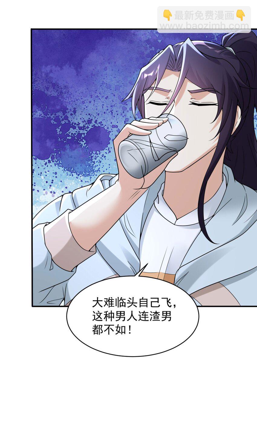 🍵被迫成为反派赘婿 592 高利贷 第16页