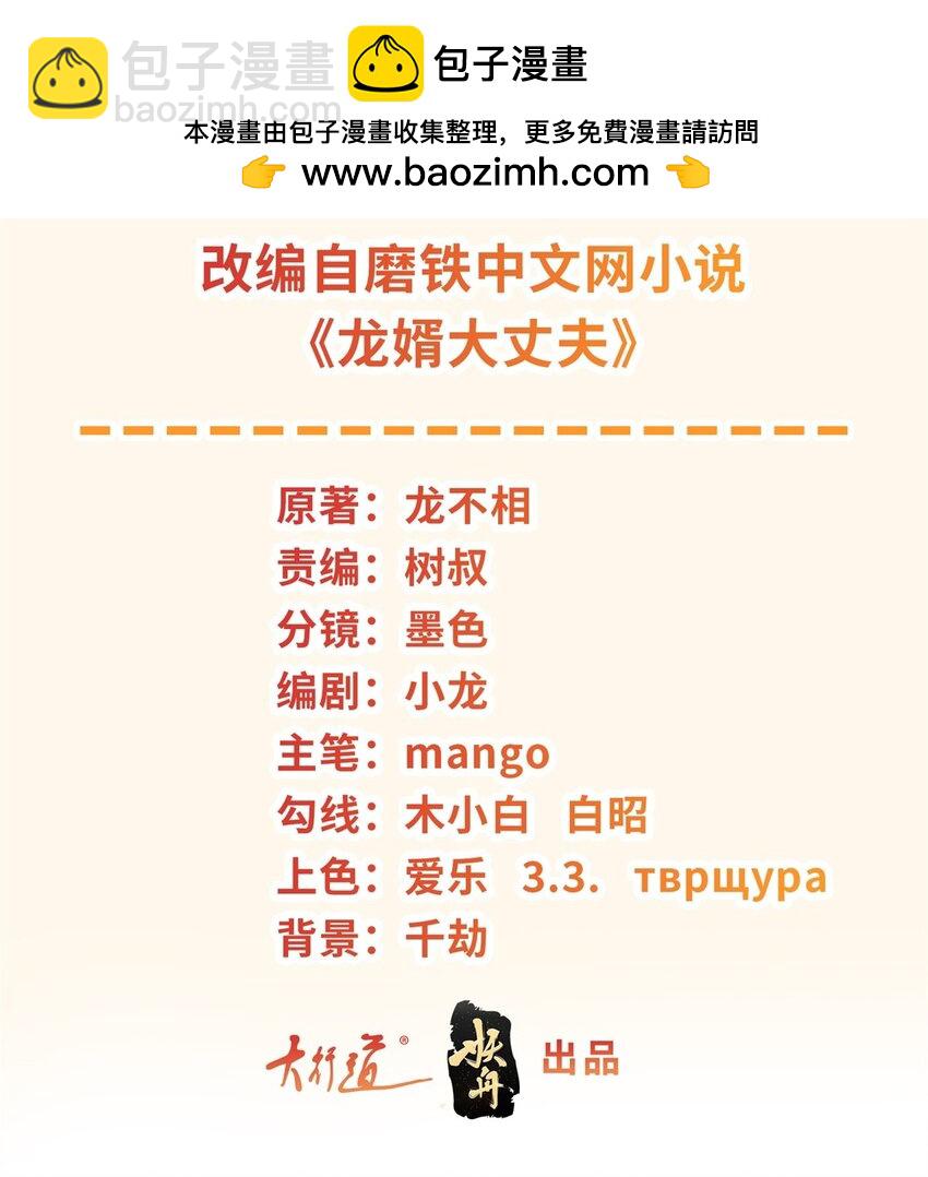 🍵被迫成为反派赘婿 592 高利贷 第2页