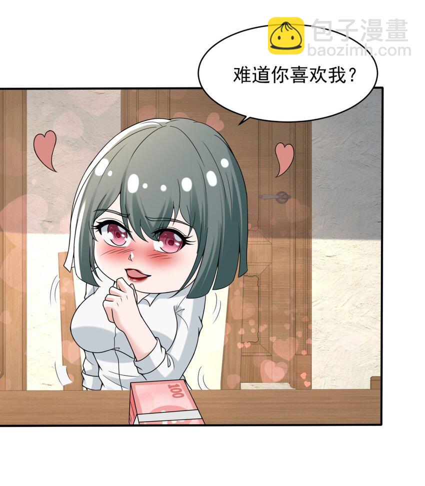 🍵被迫成为反派赘婿 592 高利贷 第20页