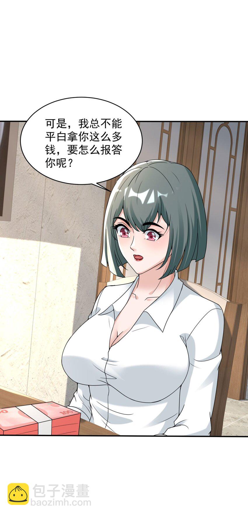 🍵被迫成为反派赘婿 592 高利贷 第22页