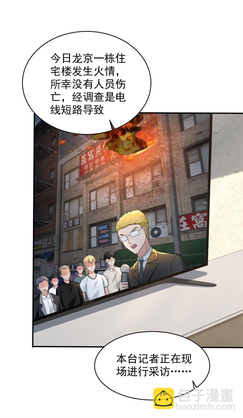 🍵被迫成为反派赘婿 592 高利贷 第24页