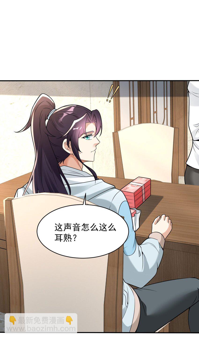 🍵被迫成为反派赘婿 592 高利贷 第26页
