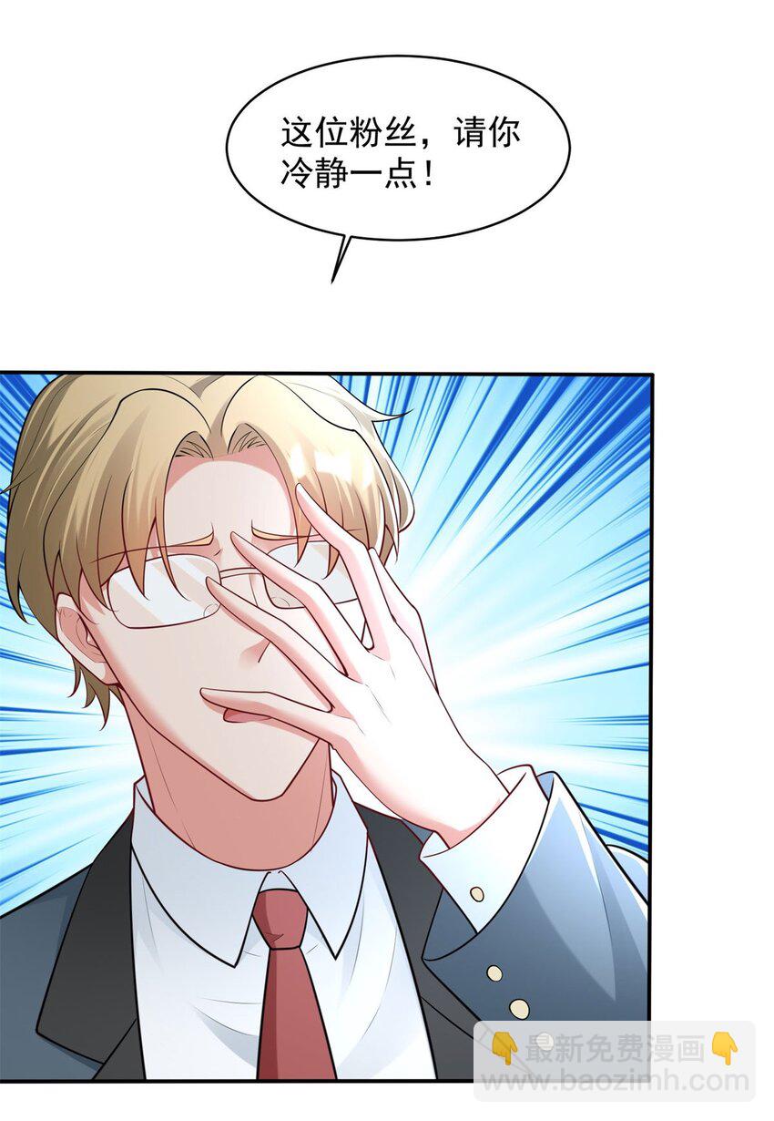 🍵被迫成为反派赘婿 594 大明星黛丽 第16页