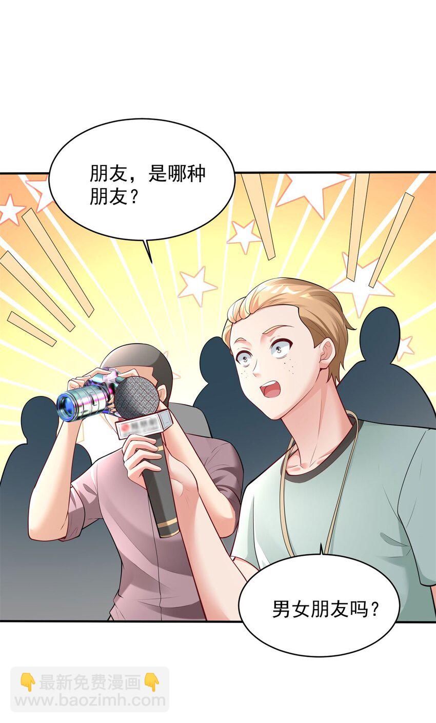 🍵被迫成为反派赘婿 594 大明星黛丽 第18页