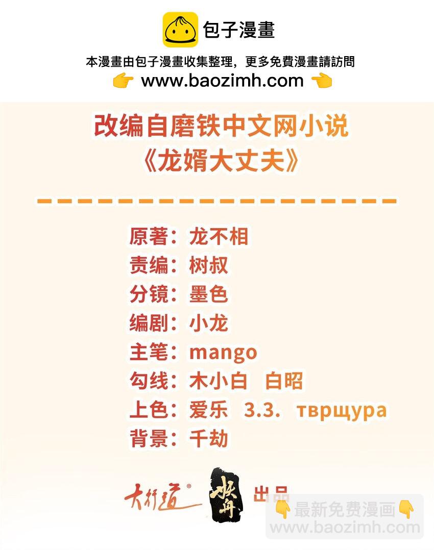 🍵被迫成为反派赘婿 594 大明星黛丽 第2页
