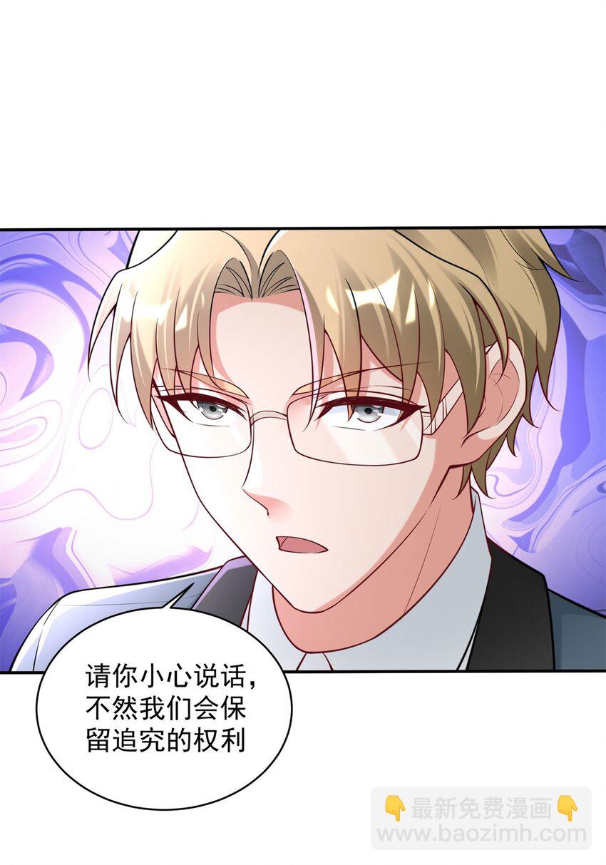 🍵被迫成为反派赘婿 594 大明星黛丽 第20页