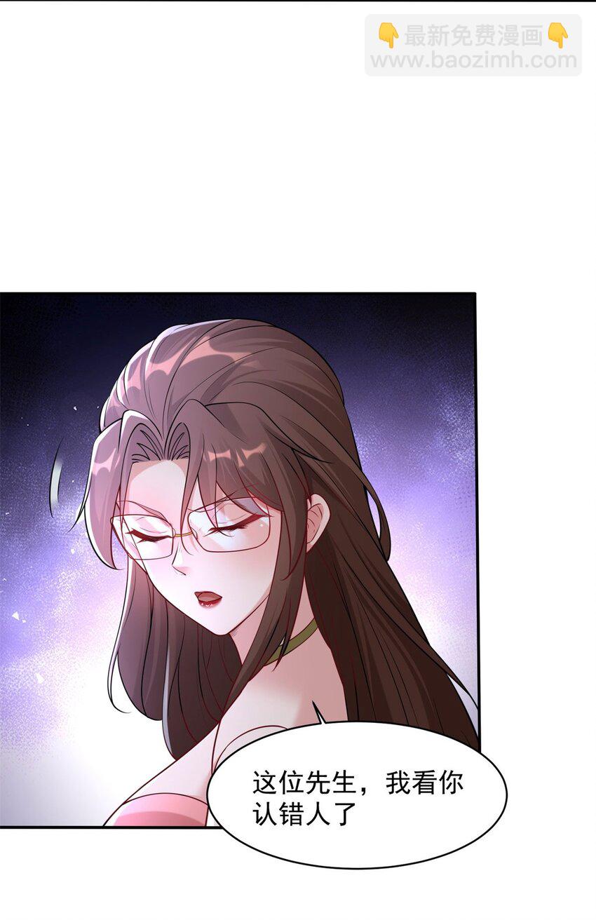 🍵被迫成为反派赘婿 594 大明星黛丽 第23页