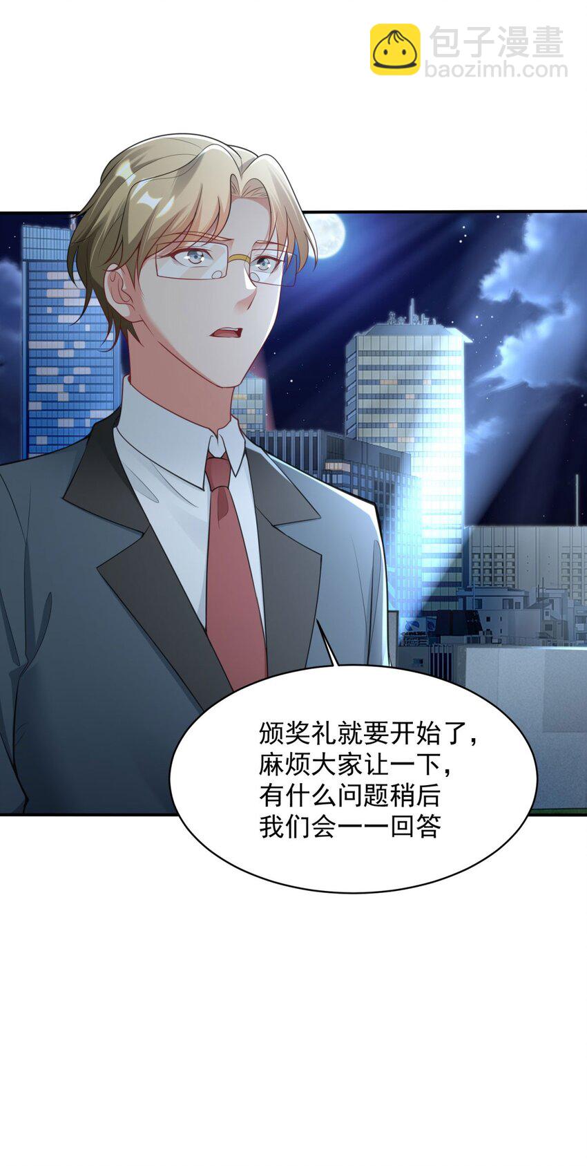 🍵被迫成为反派赘婿 594 大明星黛丽 第8页