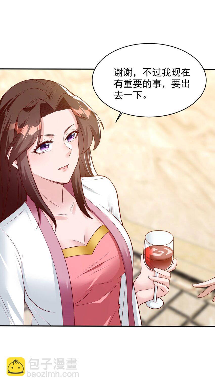 🍵被迫成为反派赘婿 596 分手费 第27页