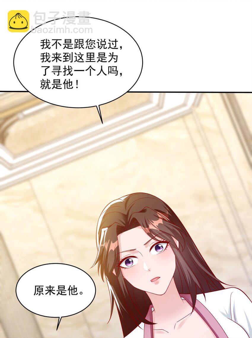 🍵被迫成为反派赘婿 596 分手费 第30页