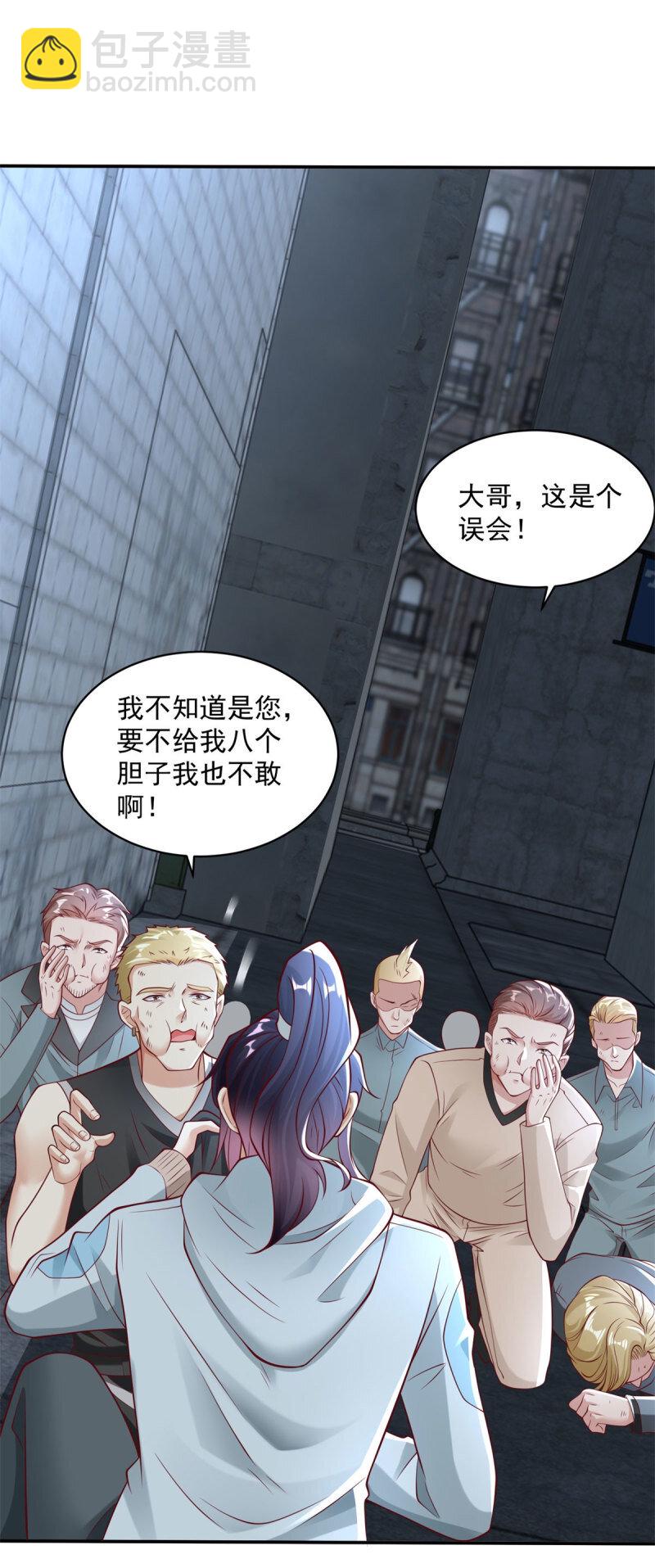 🍵被迫成为反派赘婿 600 业务挺宽 第13页