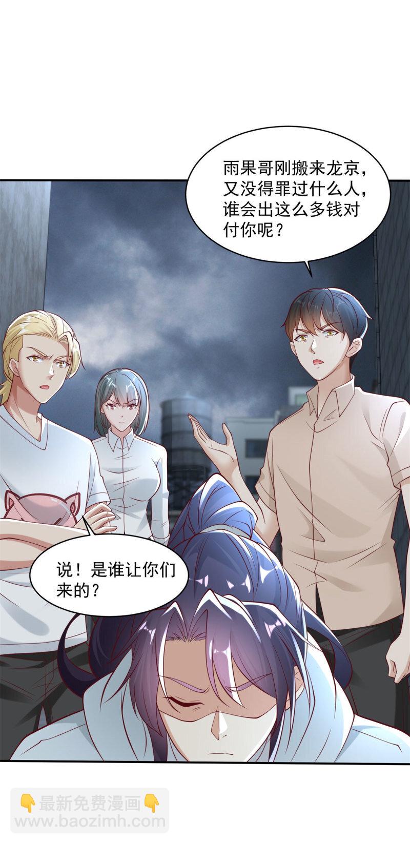 🍵被迫成为反派赘婿 600 业务挺宽 第14页