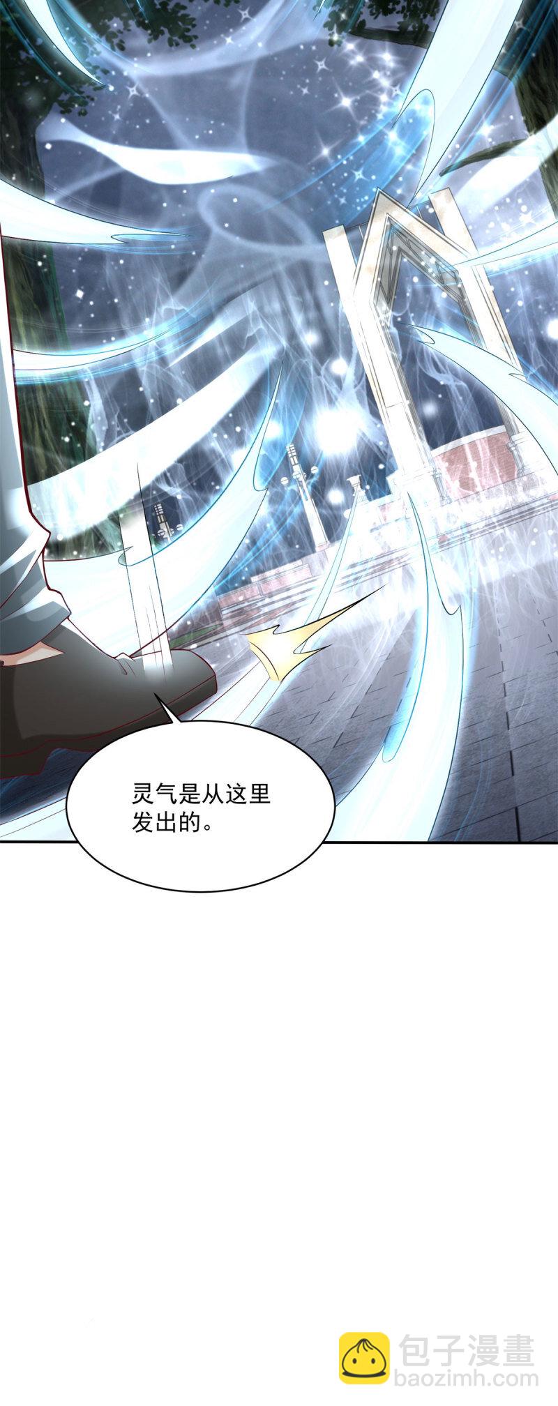 🍵被迫成为反派赘婿 600 业务挺宽 第29页