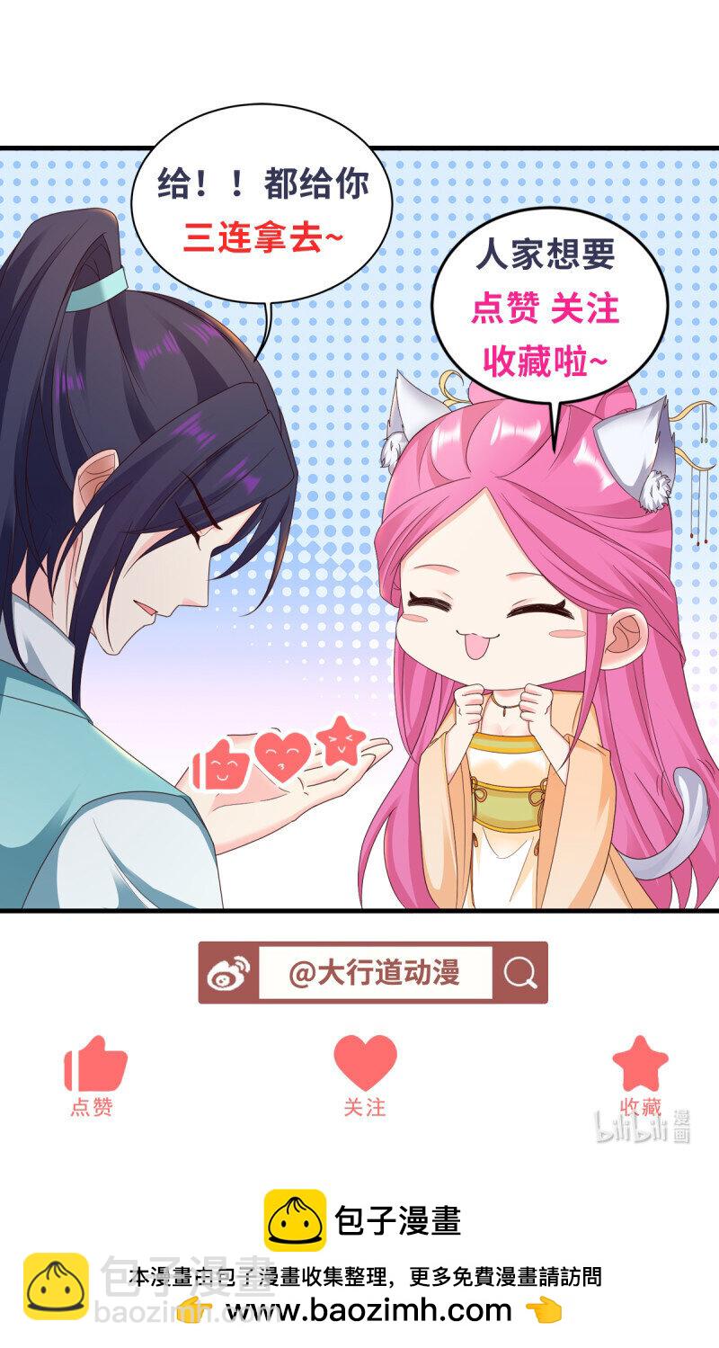 🍵被迫成为反派赘婿 600 业务挺宽 第30页