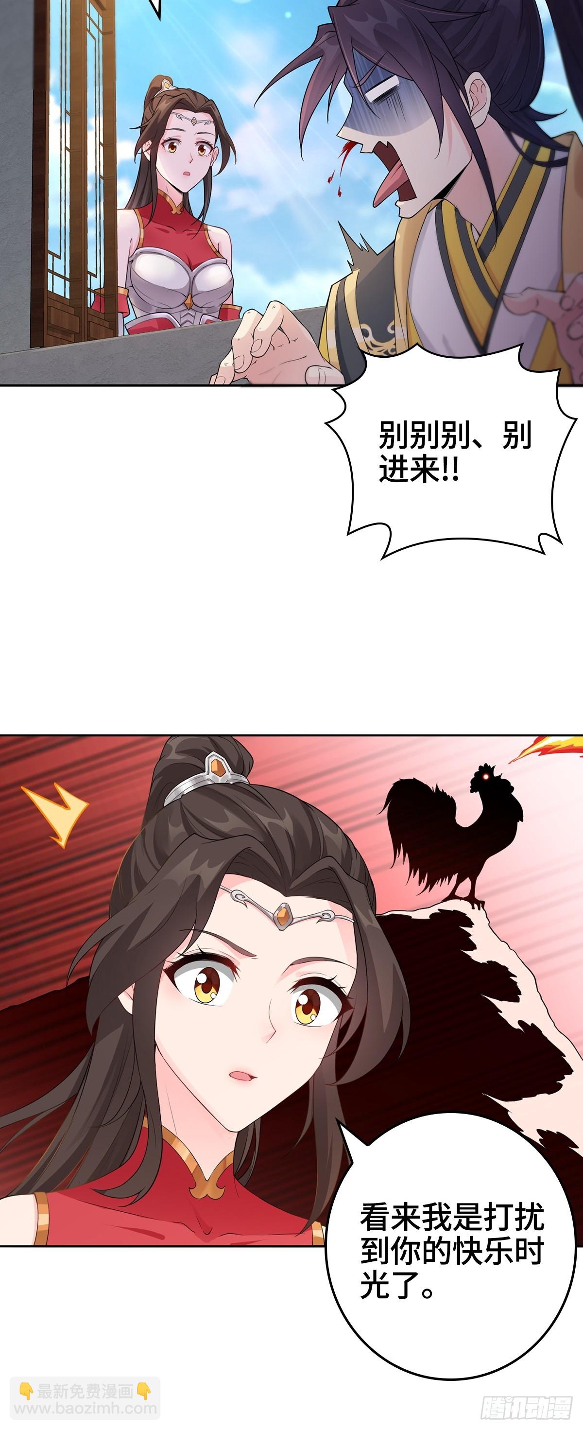 🍵被迫成为反派赘婿 烈“阳”神鉴 第13页