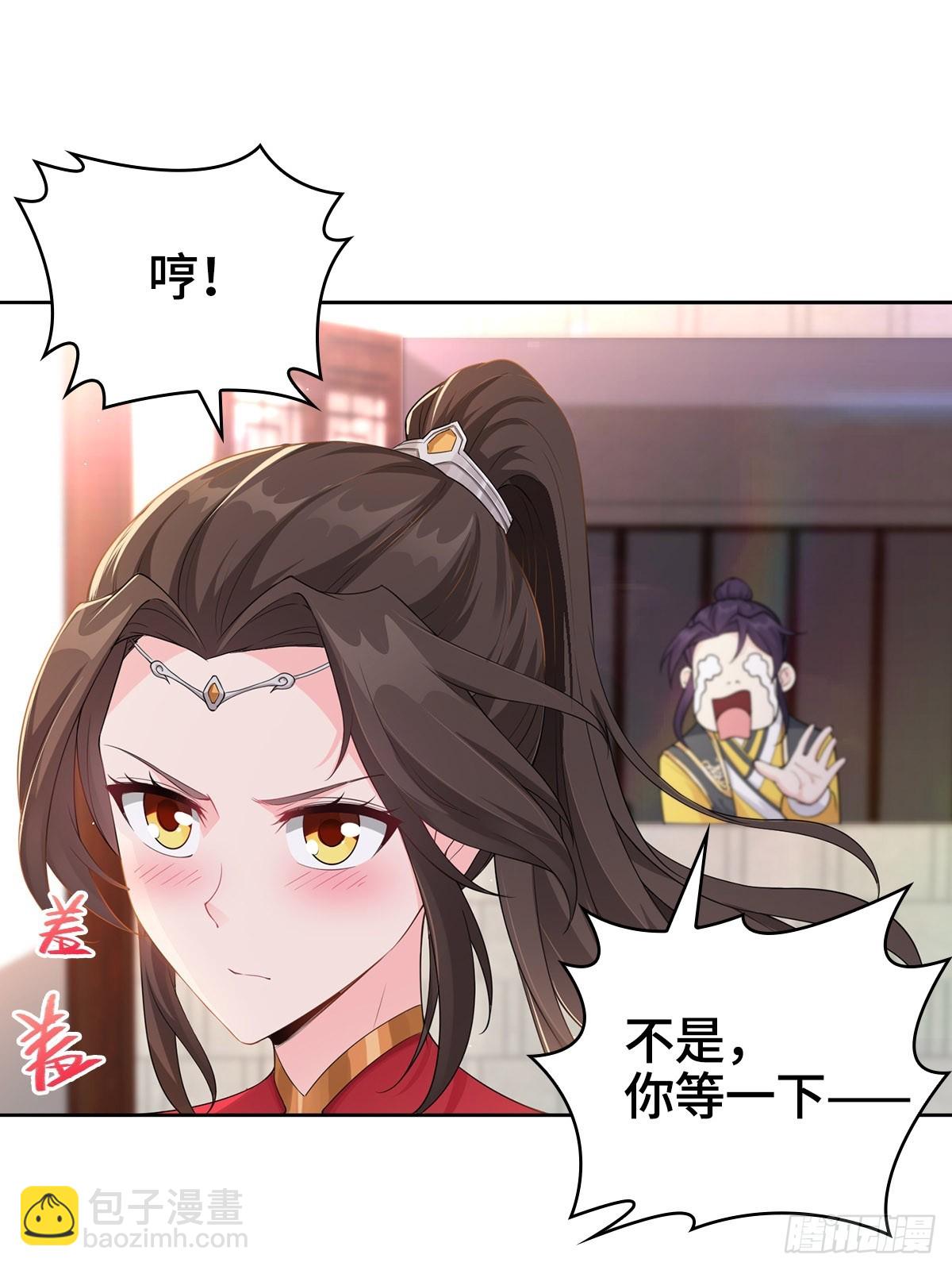 🍵被迫成为反派赘婿 烈“阳”神鉴 第14页