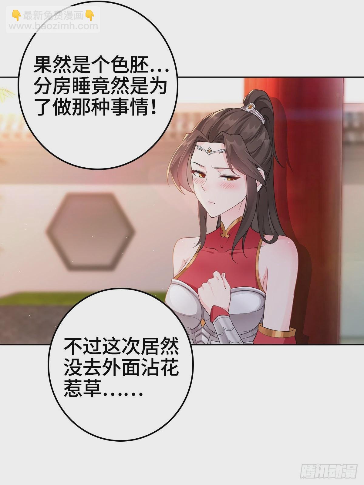 🍵被迫成为反派赘婿 烈“阳”神鉴 第16页