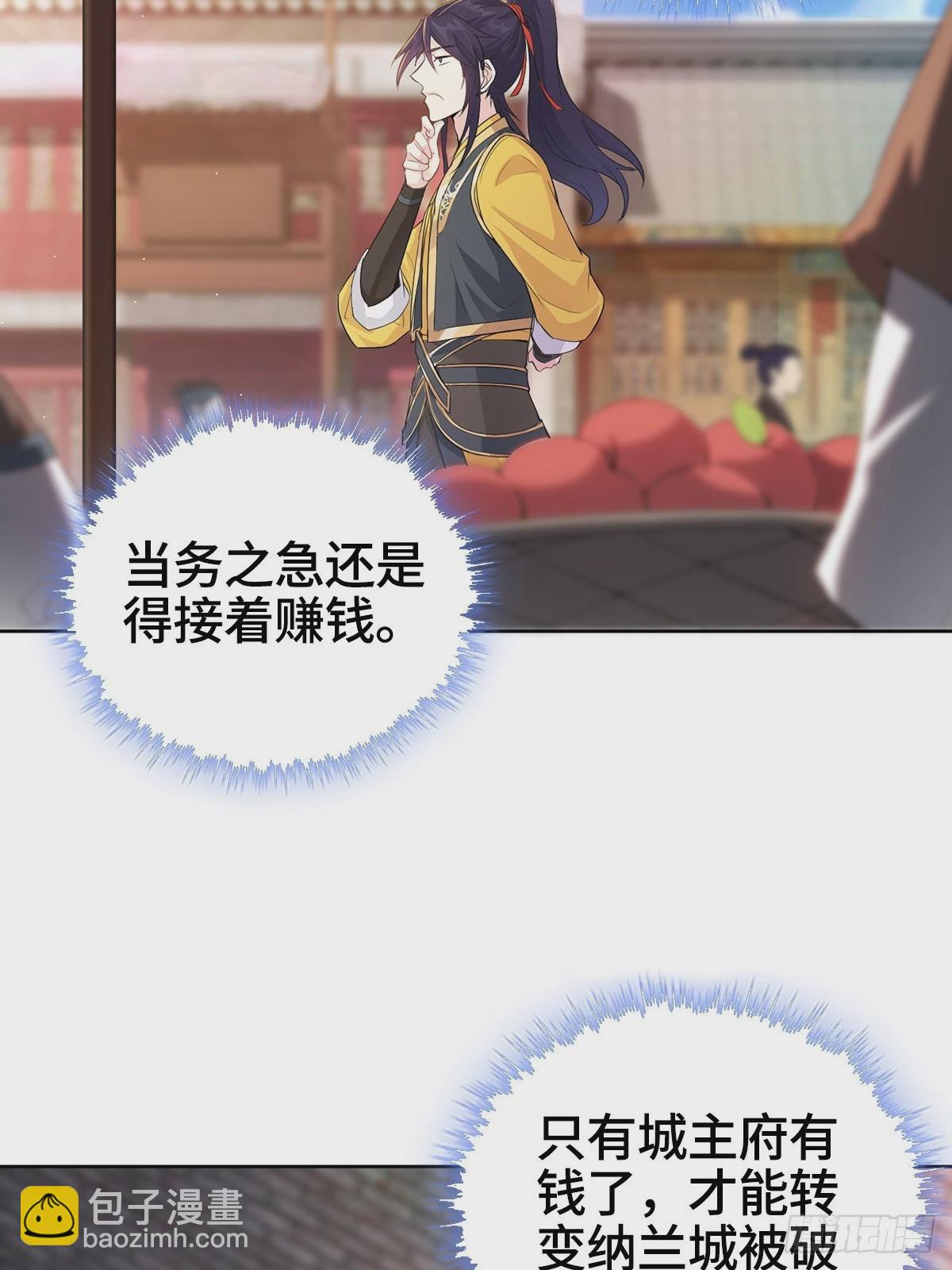 🍵被迫成为反派赘婿 烈“阳”神鉴 第18页
