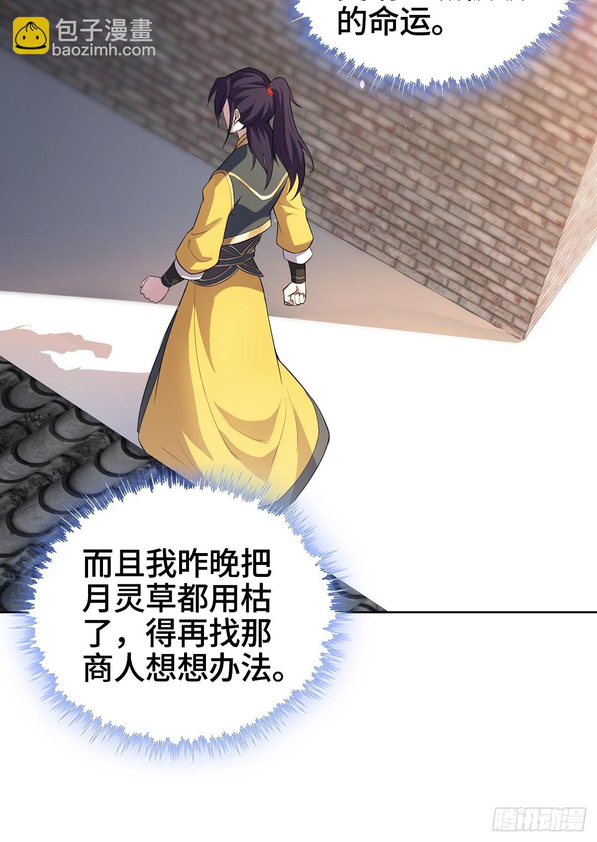 🍵被迫成为反派赘婿 烈“阳”神鉴 第19页