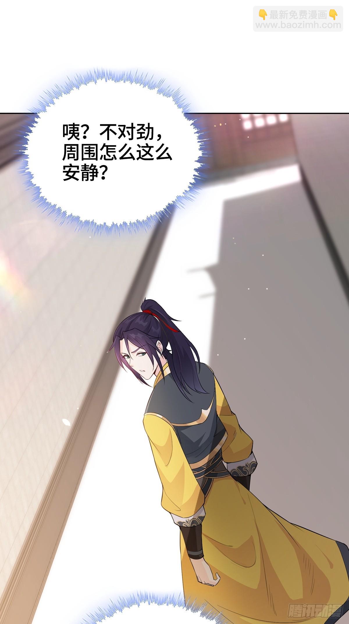 🍵被迫成为反派赘婿 烈“阳”神鉴 第20页