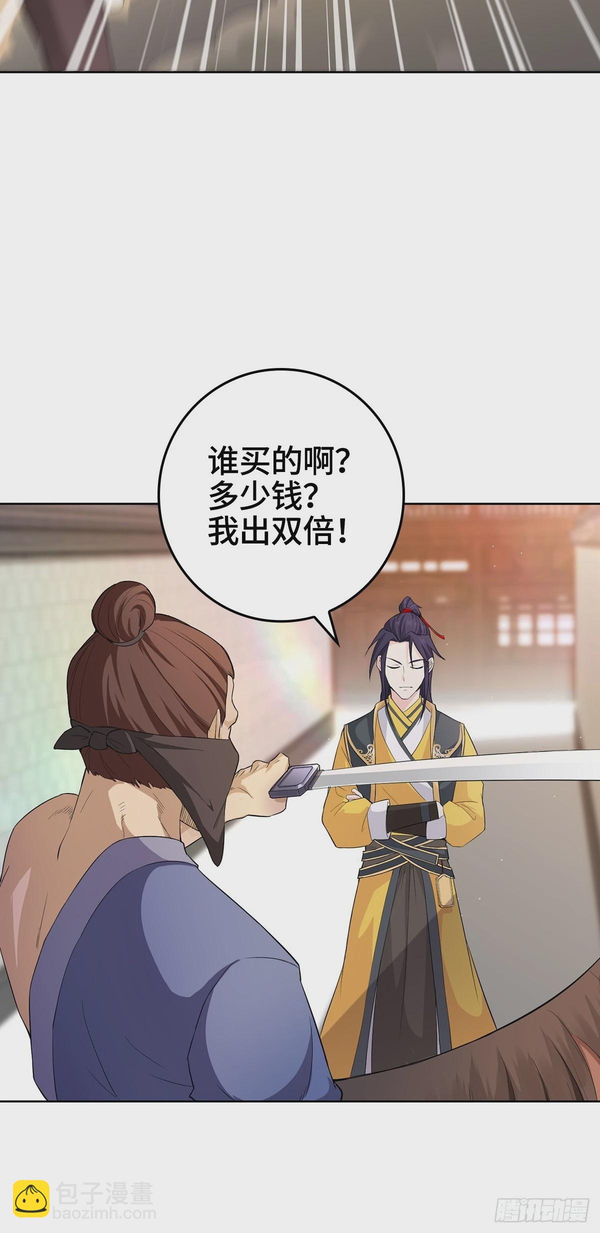 🍵被迫成为反派赘婿 烈“阳”神鉴 第23页