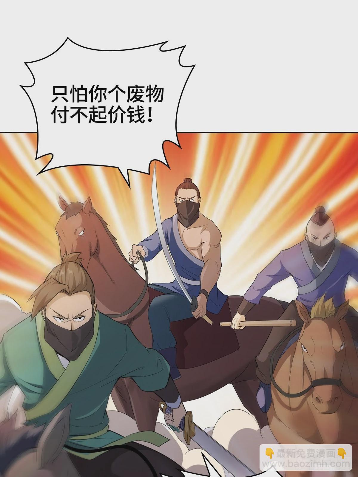 🍵被迫成为反派赘婿 烈“阳”神鉴 第24页