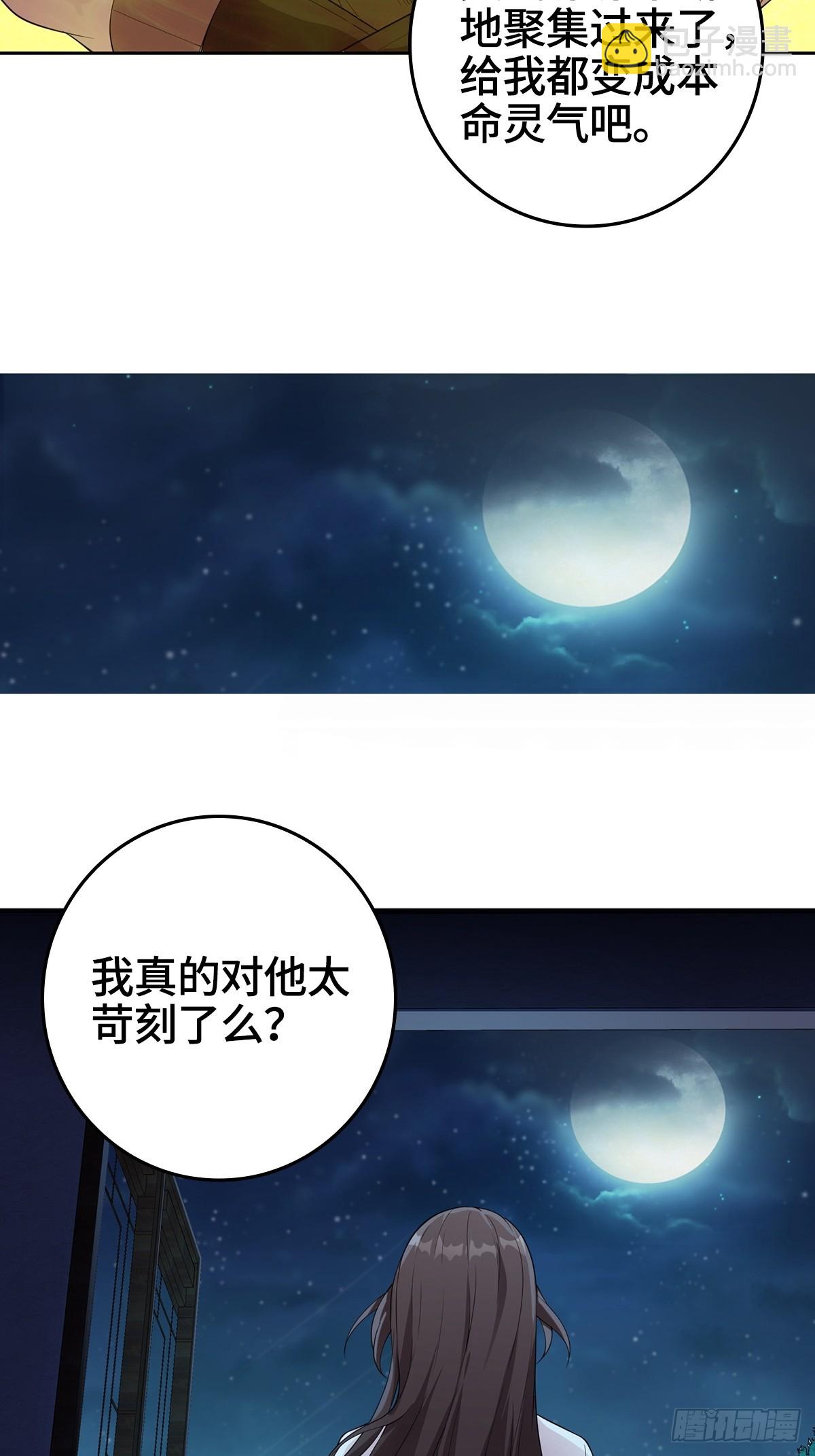🍵被迫成为反派赘婿 烈“阳”神鉴 第7页