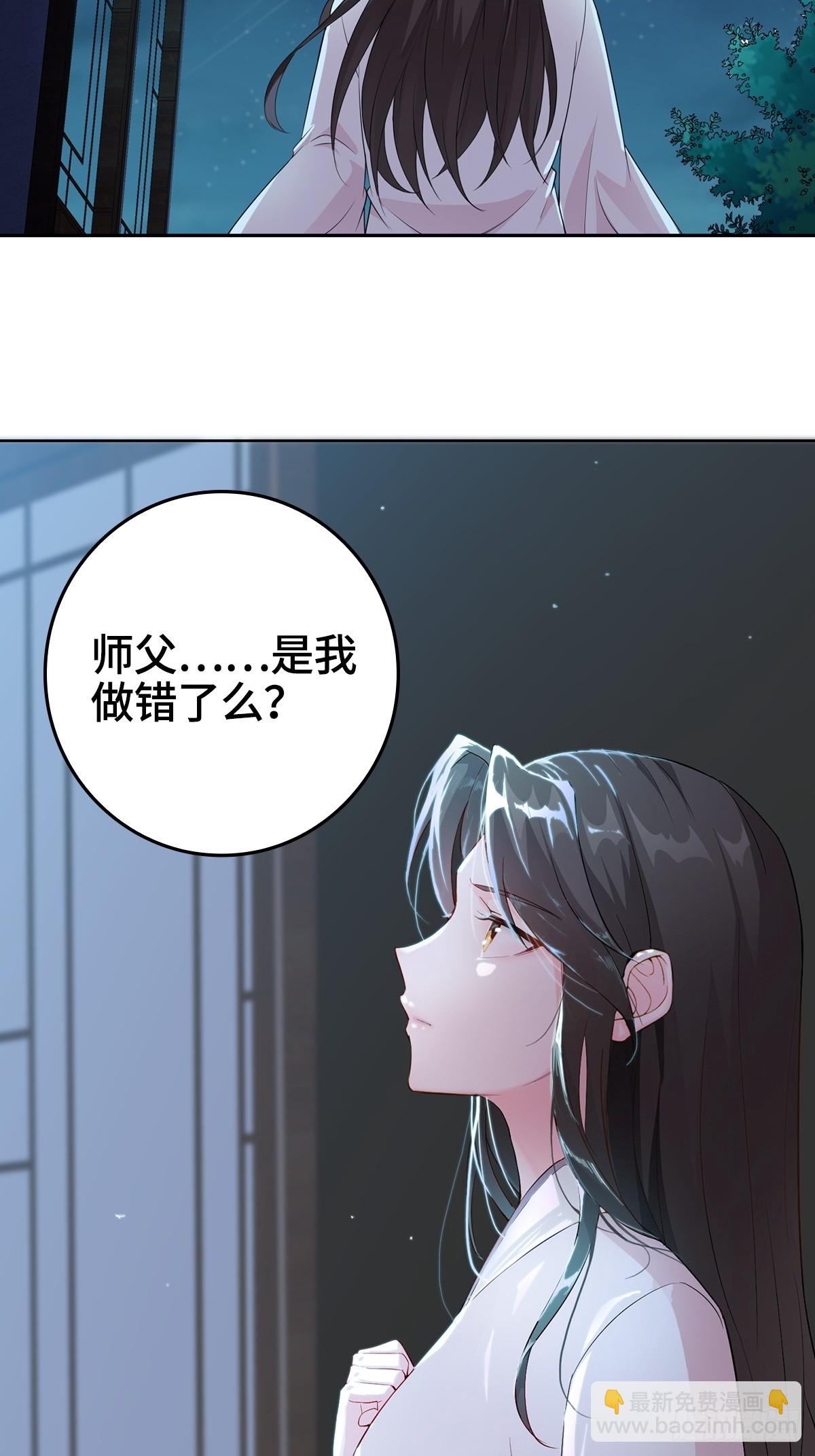 🍵被迫成为反派赘婿 烈“阳”神鉴 第8页