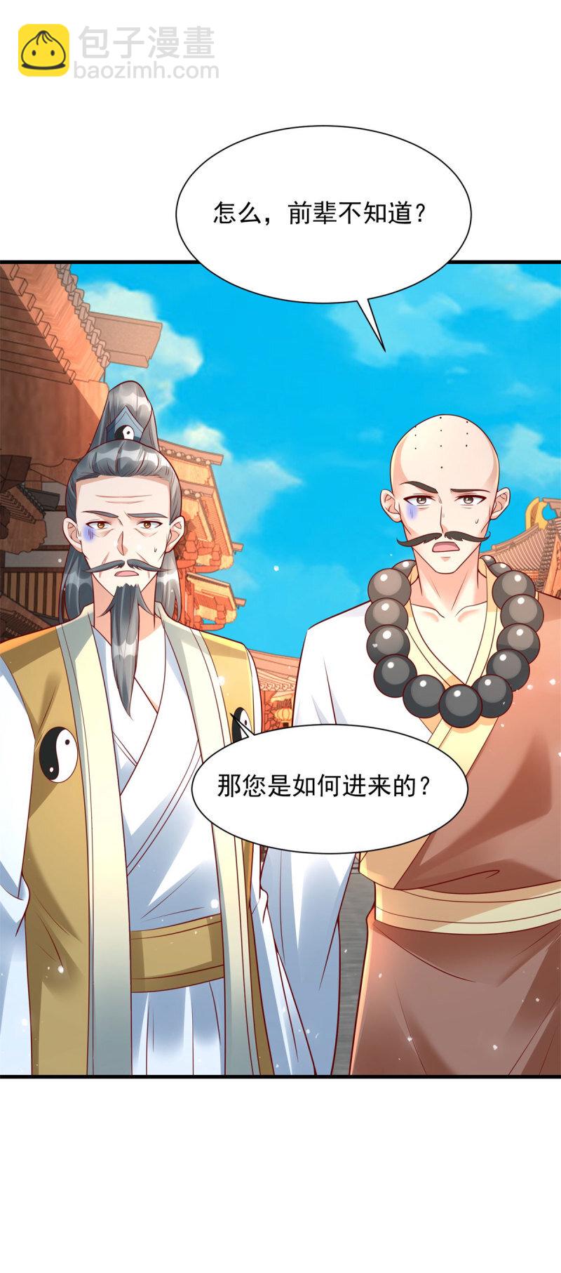 🍵被迫成为反派赘婿 602 龙脉 第11页